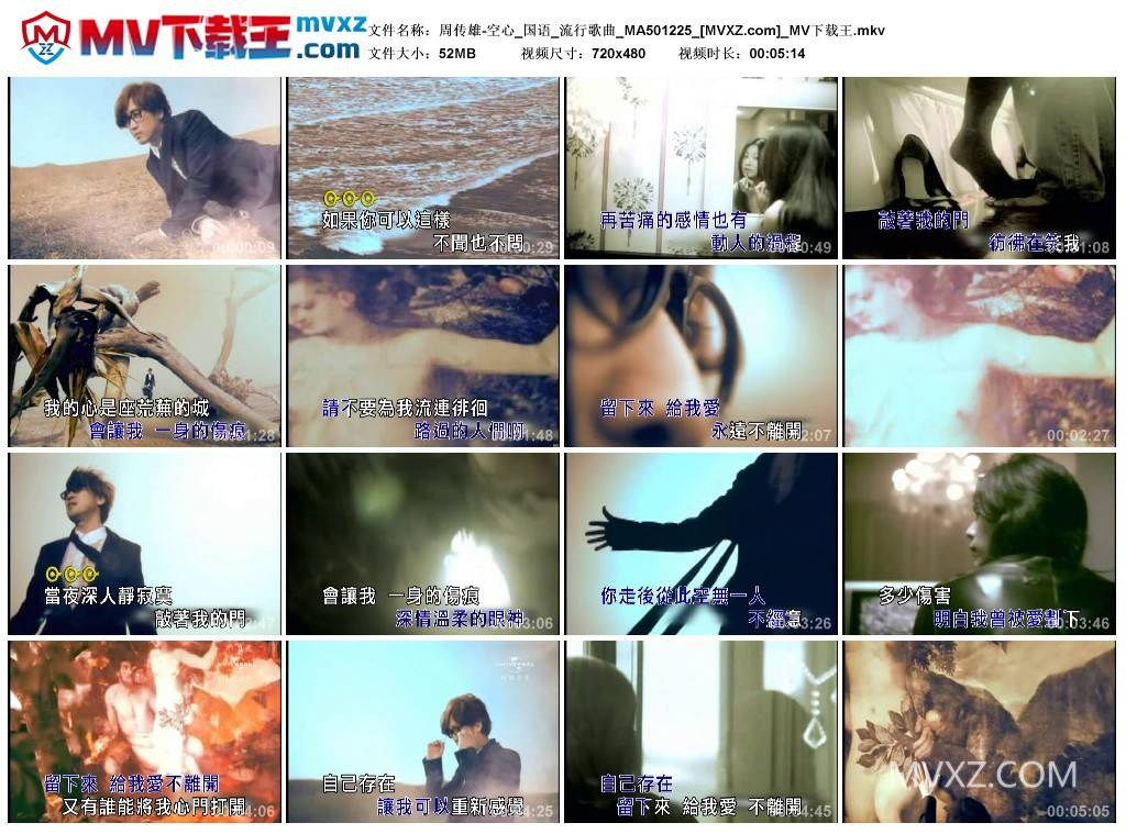 周传雄-空心_国语_流行歌曲_MA501225